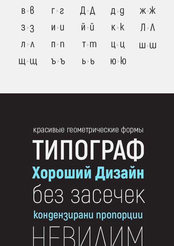 free akrobat font