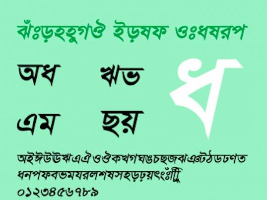 SutonnyMJ font free download